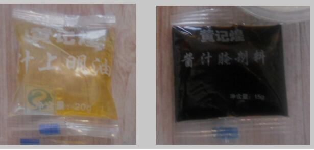 小袋醬體/醬料包裝機(jī)(圖2)