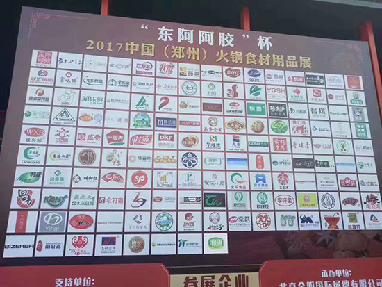 賀：火鍋食材包裝展盛大開幕！(圖1)