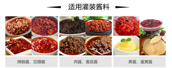 全自動辣椒醬灌裝機不斷地走進人們的生活！(圖2)