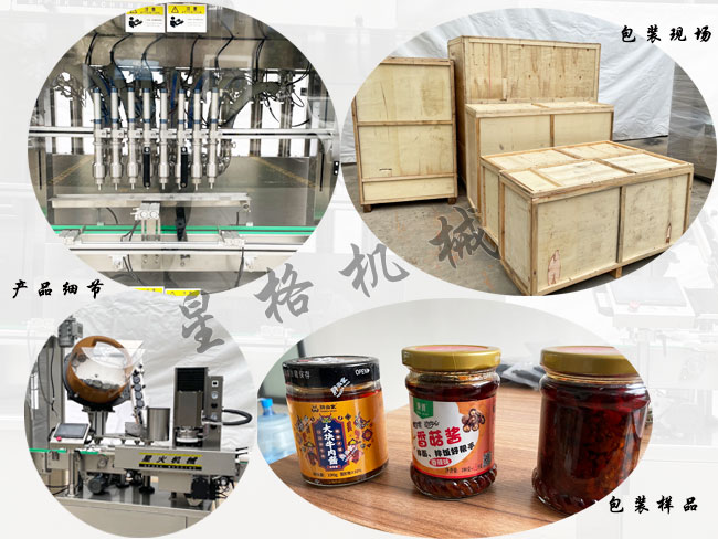 自動醬料生產線